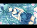【初音ミク】に【オリジナル曲】紫陽花を歌って頂きました