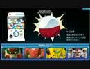 【SDGO】2014年1月18日(土)Webガシャポンを回してみた！～後編
