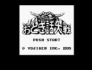 おとぎ話大戦 BGM集