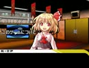 【Chapter.1　捜査】 ルーミア