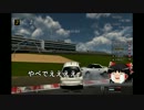【ゆっくり実況】ゆっくりがGT6でプロになるPart03【ハンコン＋初プレイ】