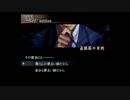 警部補！出霊田一　弟恋津の事件簿　　流行り神２実況　パート２５