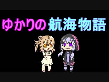 【Minecraft】ゆかりの航海物語4