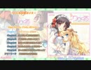 りりくるVol.3『もっと、ずっと、ぎゅっと、』試聴ボイス