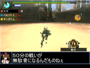 【東方】誘われてユクモ村　終焉を喰らう者４【ＭＨ】