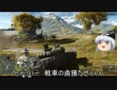 もみじ偵察兵達が行く　BF4記録【part７】