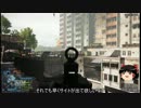 【PC】BF4ゆっくり実況　part4　前編