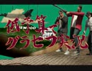 【GTA5】低予算でグラセフ実況 ep4【オンライン】
