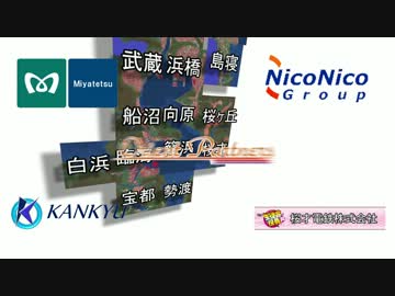 関急電鉄　15.5話　「最終回2」