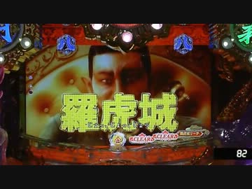 【パチンコ】ＣＲ蒼天の拳３ HTVA 閻王 【9金玉目】