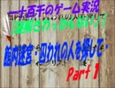 【謎解きわっかんない♪】　館内迷宮　実況　Part1