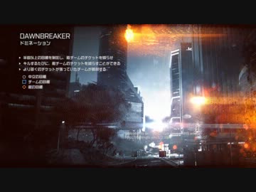 【BF4】 DAWNBREAKER 01.mp4