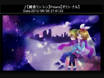 鏡音で行く年くる年～年忘れ鏡音の歌2013紅白歌合戦～【１１回戦】