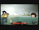 【BF4:PS3】ゆっくり兵士の成長記録～Part5後編～