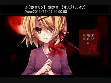 鏡音で行く年くる年～年忘れ鏡音の歌2013紅白歌合戦～【１２回戦】