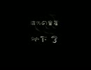 【GC版】ピクミン2をぬったりプレイ 33日目