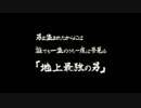 【BF4】ゆっくり傭兵部隊　Mission.3