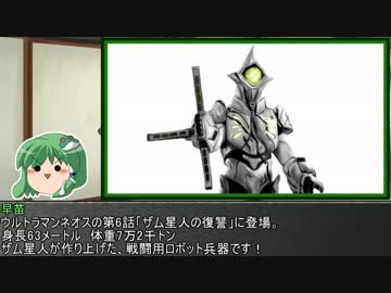 ゆっくり妖夢がみんなから学ぶ ウルトラ怪獣絵巻 part17