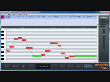 MegpoidTalkのVSQX出力機能でVOCALOIDやUTAUに喋らせる方法