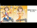無課金で始めるモバマス　第六回　ロワイヤル編