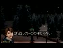 事件の謎を解き明かせ！「ミザーナフォールズ」実況プレイpart7