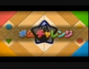【プレイ動画】星のカービィWiiを普通にプレイ part12
