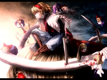 【東方】Alice game【自作アレンジ】