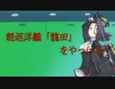 やだ、ジュラル星人向け艦娘建造施設が♪　　　・・・許さないから