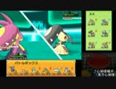 【プレイ動画】少し忙しい人向けポケモンXY対戦　その24