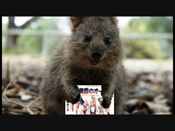 黄昏のオード ゆっくり実況Z 第二話 『ヨツンヴァイン』