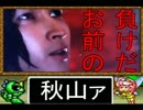 [KAMISAMAワギャン]初見が行く全員救出[実況プレイ]part6