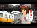 はるちはゆうと行く丹後・山陰正月旅行　三話