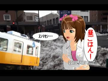 はるちはゆうと行く丹後・山陰正月旅行　三話