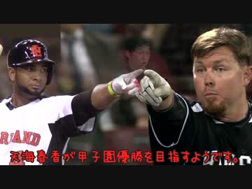 天海春香が甲子園優勝を目指すようです。Part6