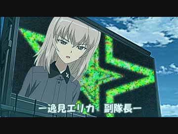 【MAD】低予算版ガールズ＆パンツァー　ver.黒森峰　Trailer