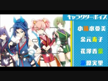 【オカルトメイデン】 蘆屋四姉妹キャラソン 【Normal Edit】