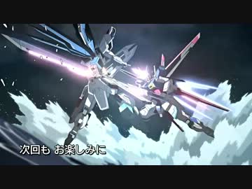 死闘 フリーダムvsインパルス【ガンダムSEED DESTINY】