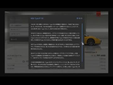 【永井先生】グランツーリスモ6その２４と雑談