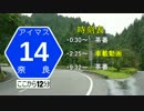 【奈良県道184号線】アイマス奈良支社【14】