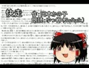 ゆっくりがあのおほほほほほほほほほほあはははは(ryを朗読するようです