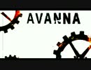 【AVANNA】SILENCE PV作ってみた