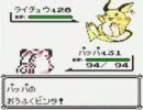 ポケモン(ピカ)　ピッピのゆびをふるのみで殿堂入りを目指す　その2