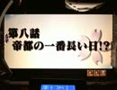 ぱちんこCRサクラ大戦2　檄！アツ演出目指して　～126檄