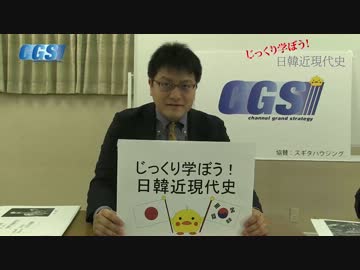 #25 あの小村寿太郎もわからなかった！？~露館播遷【CGS 宮脇淳子】 