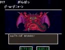 【hiro】DQRTA6作リレー 27:08:16 part5/9【ドラキチ】