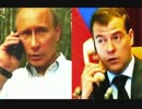 【日韓断交】プーチン大統領と、メドベージェフ首相の「電話」の内容 www