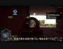 (ゆっくり実況）和紙が実況バトルフィールド４パート３前編