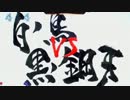 【パチンコ】CR牙狼FINAL-ZZI・Y part14