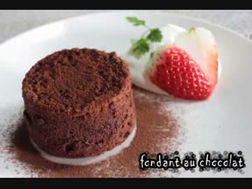 【美味しいバレンタイン】フォンダンショコラ