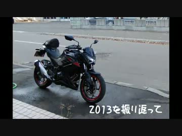2013を振り返って-1.wmv